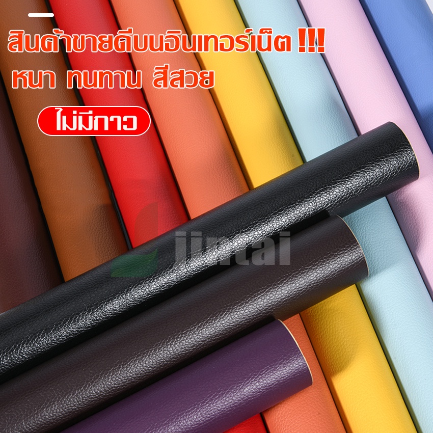 หนังเทียมลาย PD ขนาด หนา 0.6 มม. หนังเทียม เหมาะกับงาน DIY โซฟา เบาะเก้าอี้ เบาะทั่วไป กันน้ำ (ไม่มีกาวในตัว)