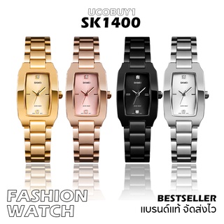 SKMEI 1400 นาฬิกาข้อมือควอตซ์แฟชั่นสายแสตนเลส เมตรสำหรับสตรี นาฬิกาข้อมือผู้หญิง พร้อมส่ง มีเก็บเงินปลายทาง