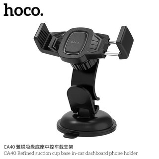 PP Hoco Carholder CA40 Refined suction cup in-car mount ขาตั้งมือถือติดรถยนต์