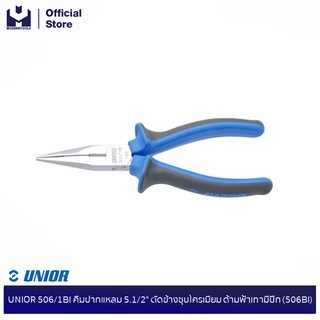 UNIOR 506/1BI คีมปากแหลม 5.1/2" ตัดข้างชุบโครเมี่ยม ด้ามฟ้าเทามีปีก (506BI) | MODERTOOLS OFFICIAL