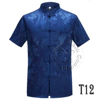 เสื้อเชิ้ตคอจีน(แขนสั้น) ผ้าแพรลายมังกร (DT12-L สี Blue)