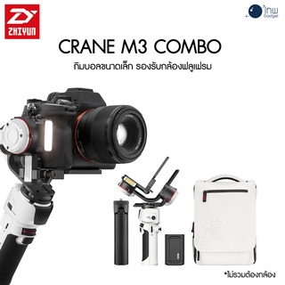 Zhiyun Crane M3 Combo ศูนย์ไทย