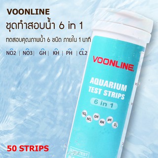 ชุดตรวจวัดค่าน้ำแบบ 6 in 1 แผ่นทดสอบค่าน้ำ อุปกรณ์วัดค่าน้ำ ตู้ปลา ตู้กุ้งแคระ ตู้ไม้น้ำ อุปกรณ์ตู้ปลา วัดค่าน้ำตู้ปลา