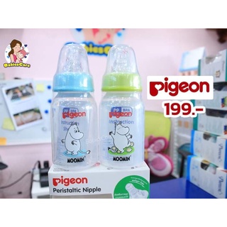 แพ็ค 2 ขวด สุดคุ้ม ขวดนม พีเจ้น Pigeon PP แพ็ค 2 ขวด ลายmoomin