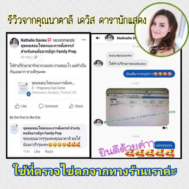 แผ่นตรวจไข่ตก ที่ตรวจไข่ตก Eazy Sure LH TEST คุณภาพดี ราคาถูก รีวิวเยอะมาก 30ชิ้น รูปที่ 3