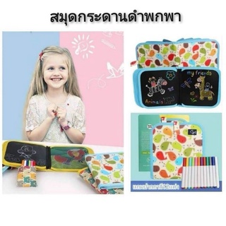 สมุดกระดานดำพกพา แถมปากกาชอล์กน้ำ12สี