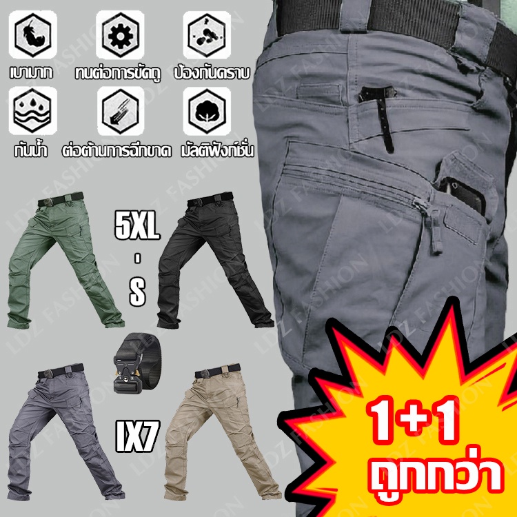 💥ซื้อ 1 แถม 1💥 ZITY ข้อเสนอคอมโบ  กางเกงยุทธวิธีผู้ชาย IX7 กางเกงคาร์โก้ผู้ชาย ทนต่อการขัดถู