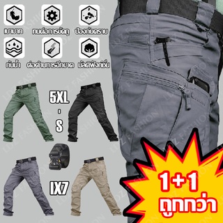 💥Only ฿279 / 1 Pant💥 ZITY ข้อเสนอคอมโบ IX7 กางเกงคาร์โก้ผู้ชาย ทนต่อการขัดถู