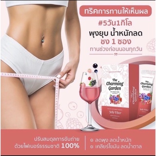 เจลลี่ไฟเบอร์ Jelly Fiber [ เซ็ต 1 กล่อง ] The Charming Garden Jelly Fiber ( 5 ซอง / กล่อง )