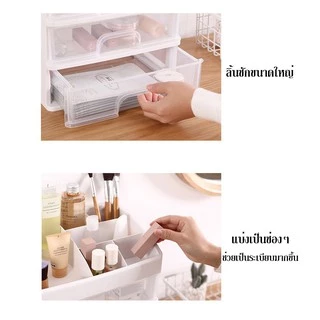 ปลีก/ส่ง แถมฟรี!สติ๊กเกอร์ ชั้นเก็บอุปกรณ์แต่งหน้า เครื่องสำอาง พร้อมลิ้นชัก