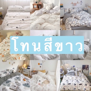 🤍🤍🤍 ชุดผ้านวม ครบชุด 6 ชิ้นรวมผ้านวม