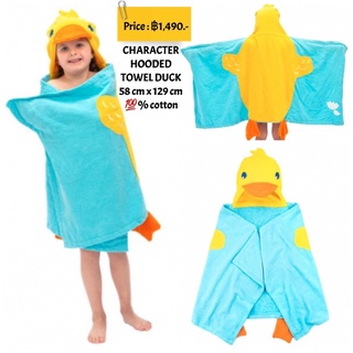 CHARACTER HOODED TOWEL DUCK 58 cm x 129 cm 💯% cotton