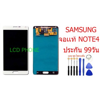 จอ LCD Samsung note4 เเท้,(จอแสดงผลพร้อมทัชสกรีน ปรับแสงได้ครับ),LCD เเท้YES