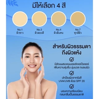 Tellme พร้อมส่งแป้งเทลมี รีฟิล ทุกสูตร