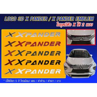 Logo xpander โลโก้ เอ็กแพนเดอร์ 3 D ติดกระจังหน้า มีตังx ให้ 2 แบบ