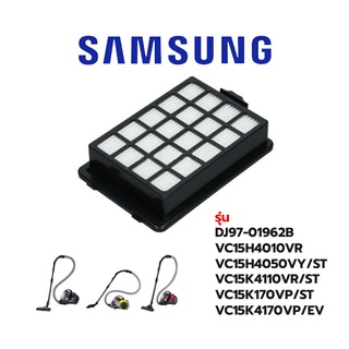 Samsung  ฟิลเตอร์ ไส้กรอง เครื่องดูดฝุ่น รุ่น DJ97-01962B