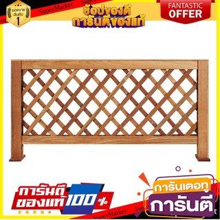 ⭐ขายดี⭐ ถูกที่สุด✅  FONTE รั้วขาตั้งระแนงไม้แท้ รุ่น V7 ขนาด 90 x 48 x 5 ซม. สีธรรมชาติ 🚚💨