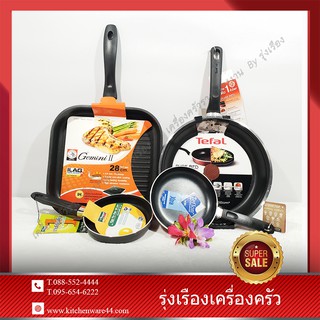 Double 4 Non-stick Set 4 pcs.