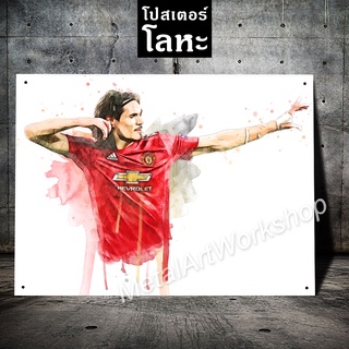 โปสเตอร์โลหะ เอดิสัน คาวานี่ แมนเชสเตอร์ ยูไนเต็ด Edinson Cavani Manchester United ภาพวาดสกรีนป้ายเหล็ก แมนยู  ติดผนัง