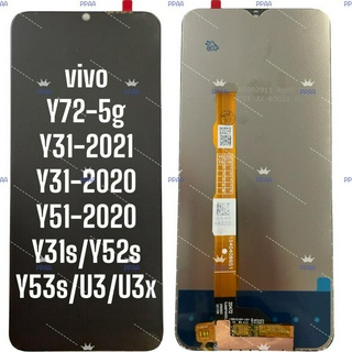 อะไหล่จอมือถือวีโว่(VIVO)Y72-5g/Y31-2021/Y31-2020/Y51-2020/Y31s/Y52s/Y53s/U3/U3x ,จอชุดพร้อมทัชสกรีน