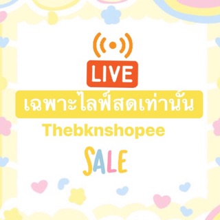 งานไลฟ์สดแฟชั่นน่ารักๆราคา Sale✨