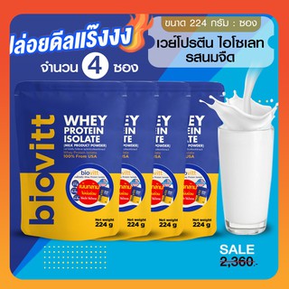 💥 (แพ็ค 4 ซอง) Biovitt เวย์โปรตีน รสนมจืด โปรตีน 27❌ไม่มีไขมัน ❌ไม่มีน้ำตาล ❌ไม่มีแป้งผสม 224 g