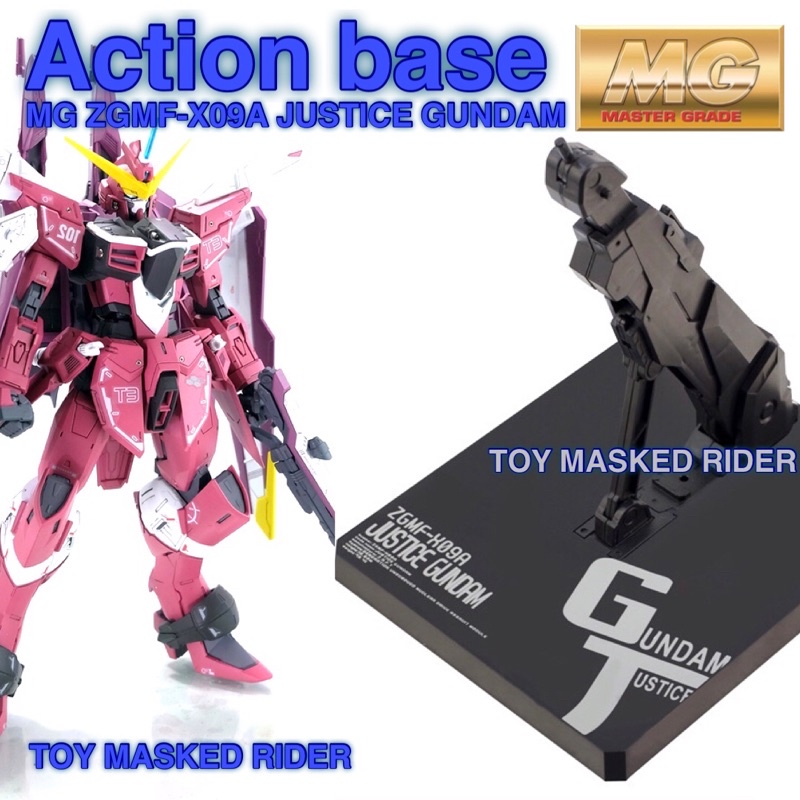 ฐานตั้งกันดั้ม ACTION BASE VT MG MB 1/00 ZGMF-X09A JUSTICE GUNDAM มีหัวต่อหลายแบบ