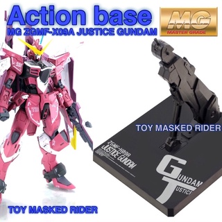 ฐานตั้งกันดั้ม ACTION BASE MG MB 1/00 ZGMF-X09A JUSTICE GUNDAM มีหัวต่อหลายแบบ