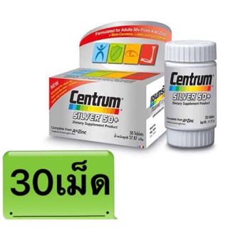 Centrum Silver 50+ ขวด 30เม็ด(ของแท้100%)