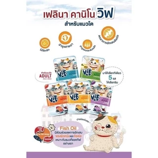 New! VIF by Felina Canino Super Premium Cat Pouch ❤️😸 วิฟ อาหารเปียกแมวเกรดพรีเมี่ยมเสริฟความสดใหม่ให้น้องแมว 75g