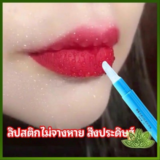 Lawan เจลเคลือบลิปสติก เจลล็อคสีลิป ปากอมชมพู ลิปจูบไม่หลุด lipstick setting lip glaze