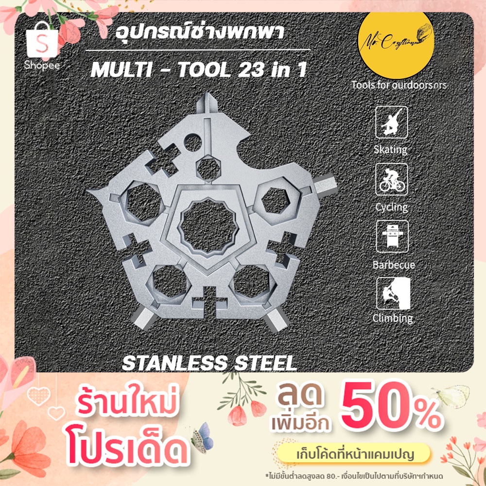 ไขควงพกพา สกรูพกพา 23 in 1 อุปกรณ์ช่างพกพา รูปทรงเกล็ดหิมะ