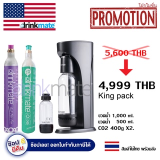 (ฟรีค่าส่ง) เครื่องทำโซดา soda maker Drinkmate King Pack สีดำ เครื่องทำน้ำโซดา เครื่องทำโซดาแบบพกพา