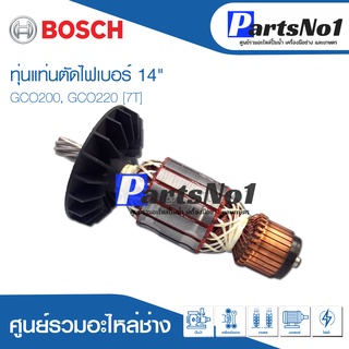 ทุ่น Bosch บ้อช แท่นตัดไฟเบอร์ 14" GCO200, GCO220 [7T]