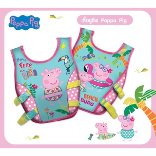 เสื้อชูชีพแบบโฟม ลาย Pepa pig สินค้าลิขสิทธิ์แท้ 100%