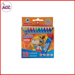 สีเทียน 12 สี ตราม้า
