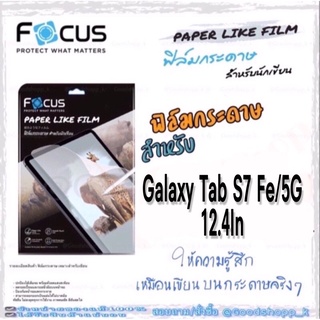 Paper Like  focus ฟิล์มกระดาษ รุ่น Galaxy Tab S7 FE/5G 12.4in