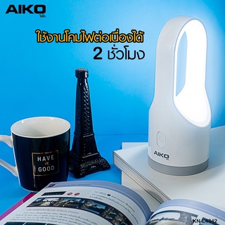 AIKO รุ่น KN-L4342 ไฟฉายชาร์จไฟ LED  ไฟฉาย ชาร์จไฟ