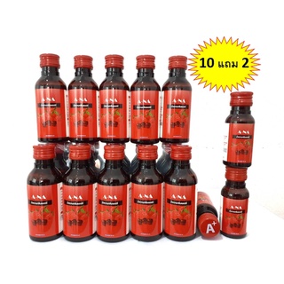 A+ ราสเบอร์รี่น้ำหวานเข้มข้น ปริมาณ 60 ml. ( 10 แถม 2 )