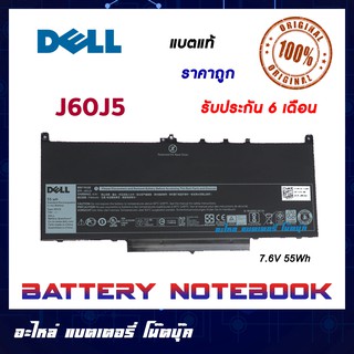 Dell รุ่น J60J5 แบตแท้ MC34Y 1W2Y2 242WD GG4FM R97YTDell Latitude E7470 E7270 ORIGINAL