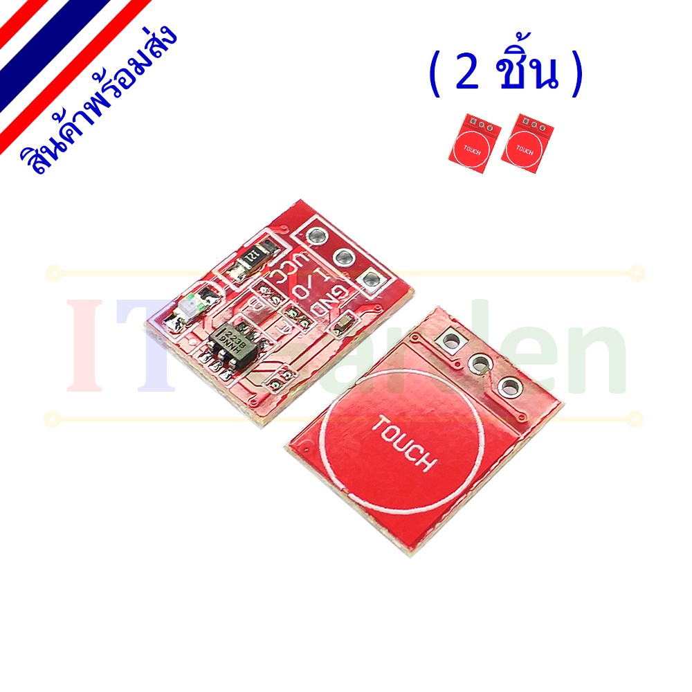(1ชิ้น) NA061 โมดูล ปุ่มกด แบบสัมผัส Digital Sensor TTP223B Module Capacitive Touch Switch