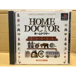 แผ่นแท้ [PS1] Home Doctor (Japan) (SLPS-01075)