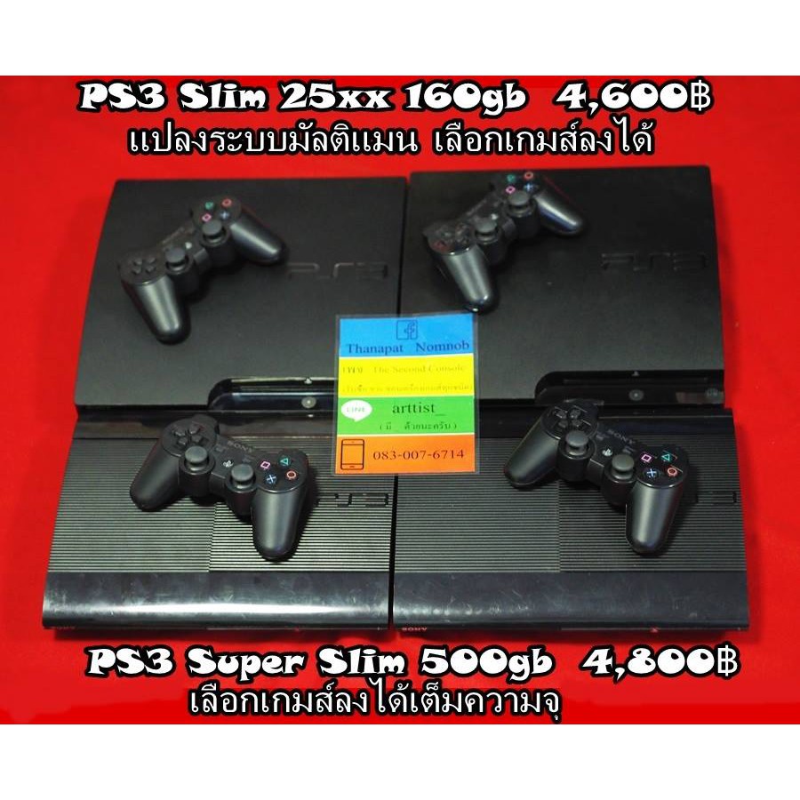 Ps3 Super Slim 500gb Ps3 Slim 160gb