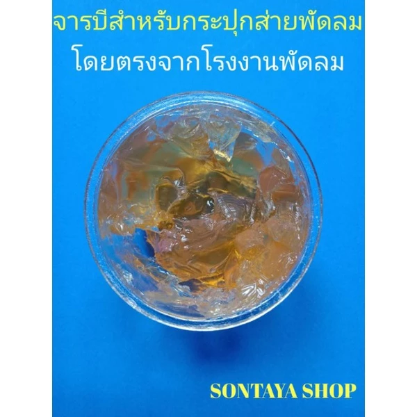 จารบีกระปุกส่ายพัดลมโดยเฉพาะ ทนความร้อนสูง ปริมาณ40กรัมพร้อมกระปุก