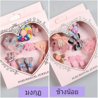 เซ็ทกิ๊ฟติดผม 8 ชิ้น ชุดกล่องหัวใจ