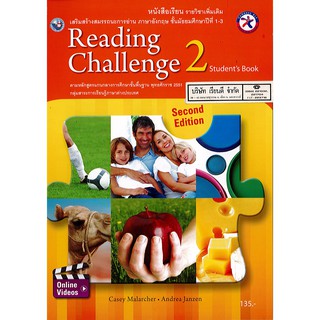 READING CHALLENGE 2 พว.135.-/9781613526392