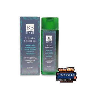 BB hair 7 herbs(ริชชี่แชมพู) สมุนไพร 7 ชนิด Richie Extra Herbal Shampoo