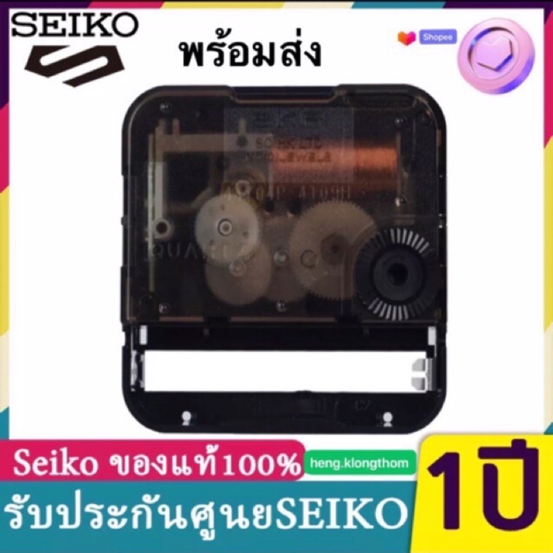 เครื่องนาฬิกา SKP Seiko ของแท้ แบบเดินกระตุก ไม่มีเสียงรบกวน สามารถใช้ในห้องนอนได้ / /เครื่องนาฬิกาไซโก้ แบบแกนยาว 8 มม