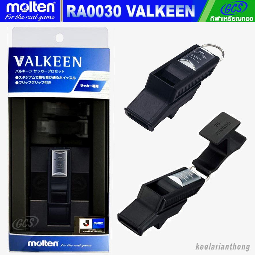 (ของแท้ 100%) นกหวีด สำหรับผู้ตัดสิน Molten VALKEEN RA0030-KS ฟุตบอล บาสเก็ตบอล วอลเลย์บอล และอื่นๆ