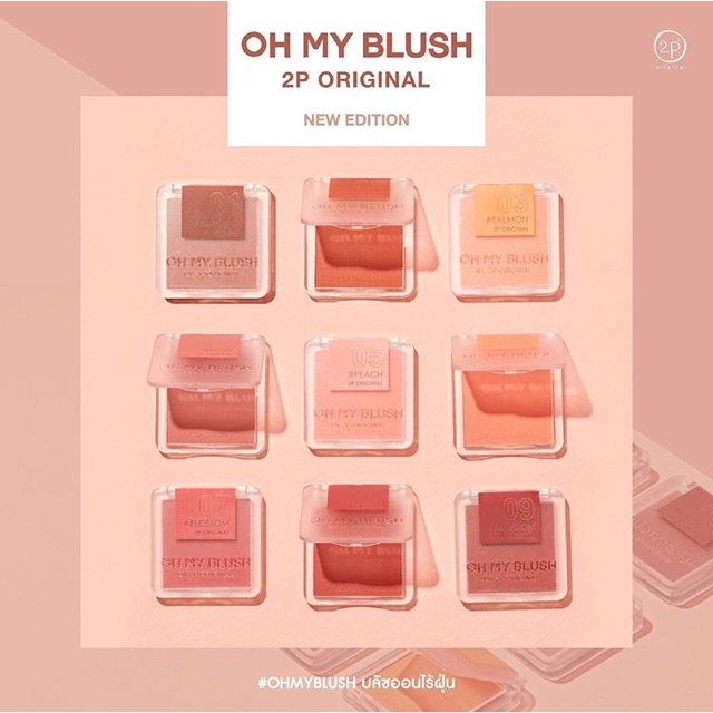 🎄พร้อมส่งทุกสี🎄 Oh my blush by2p original✨